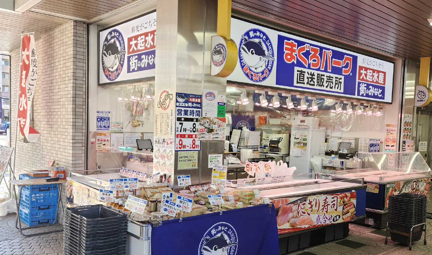 大起水産　街のみなと深井店