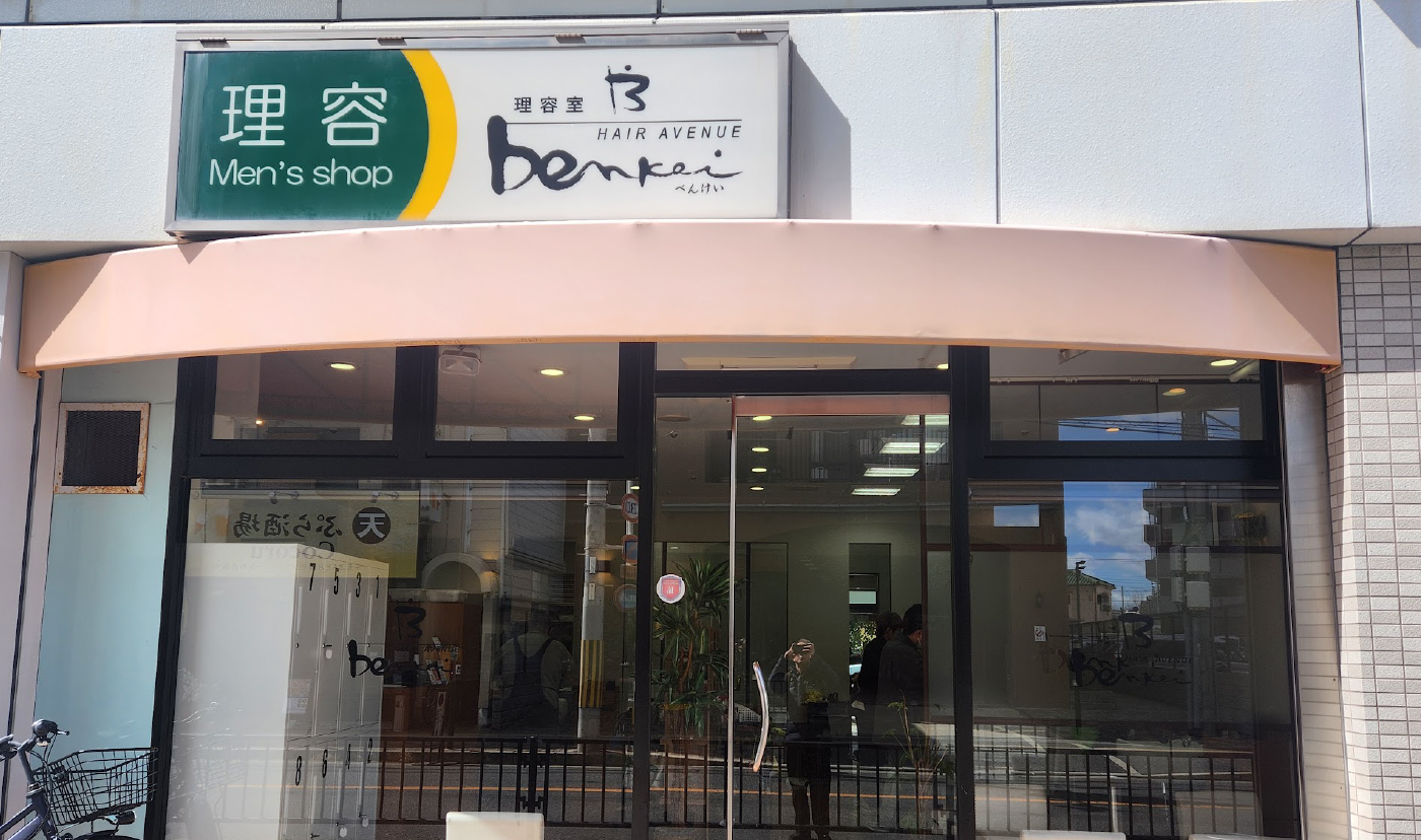 HAIR AVENUE benkei