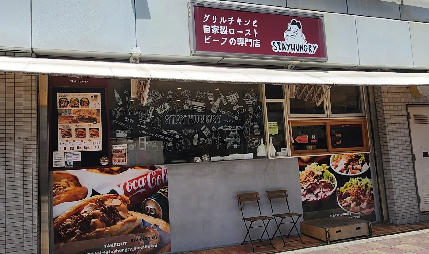 STAYHUNGRY堺深井店